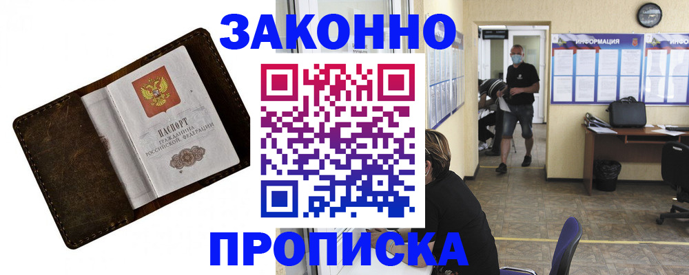 прописка поиск в Тогучине