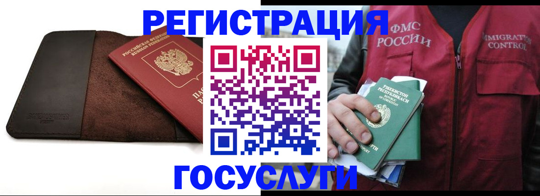 временная регистрация для всех в Тогучине