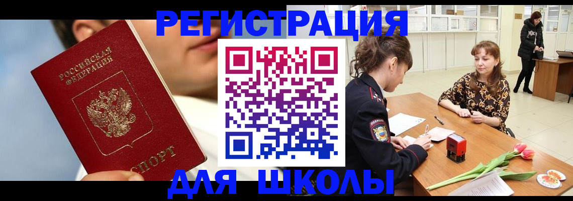 временная регистрация гарантия в Тогучине